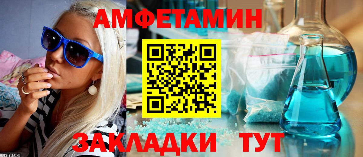 Amphetamine 97% Кулебаки