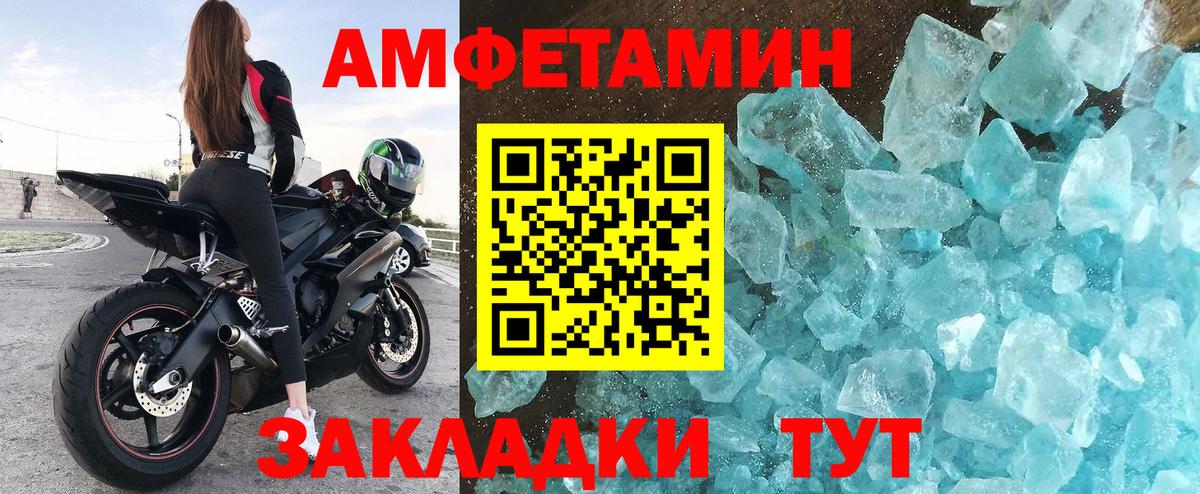 Амфетамин 97%  Амфетамин  маркетплейс состав  Вход с VPN  Кулебаки 