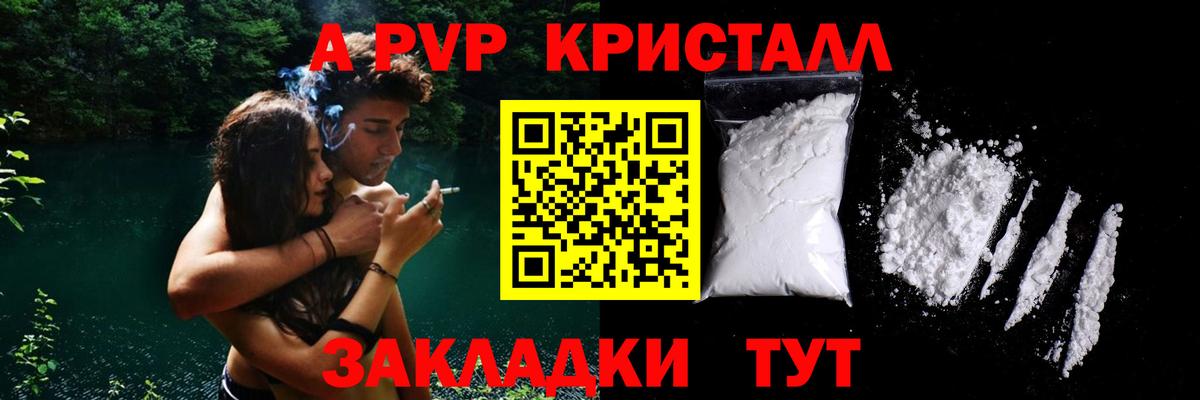 APVP Crystall  Alpha-PVP  Alpha-PVP СК  Кулебаки  что такое   Вход с VPN 