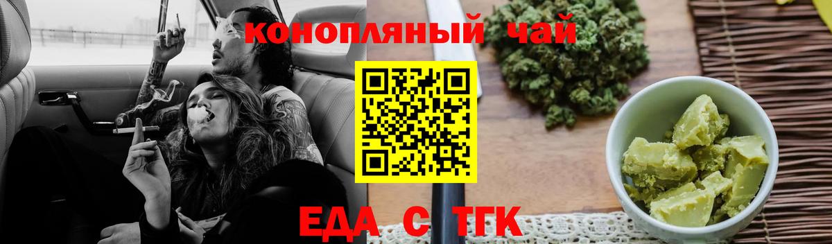 Cannafood марихуана  Вход с VPN  Кулебаки 