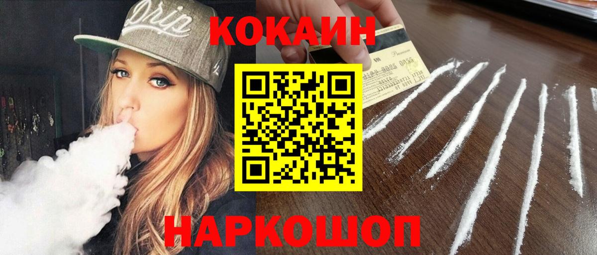 COCAIN 97%  Вход с VPN  Cocaine  COCAIN 97%  Кулебаки 