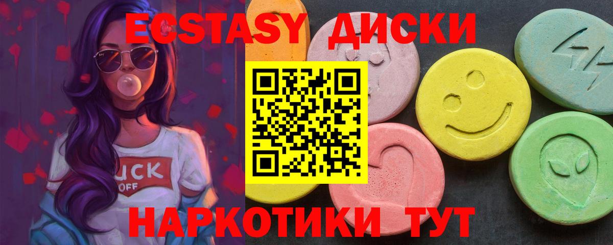 Ecstasy 300 mg Кулебаки