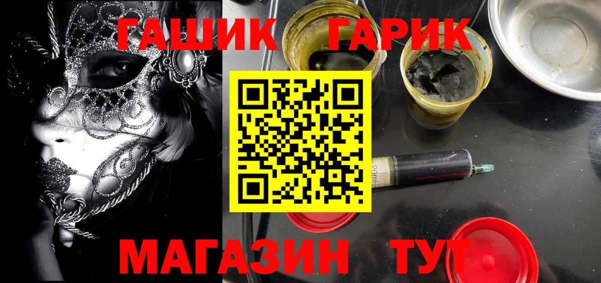 где найти   ГАШ VHQ  Вход с VPN  Гашиш  Гашиш 40% ТГК  Кулебаки 