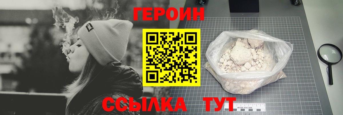 ГЕРОИН Афган Кулебаки