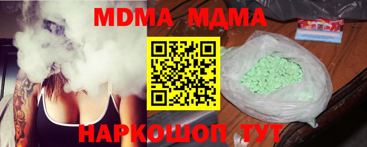 Кулебаки  MDMA crystal  МДМА  Вход с VPN 