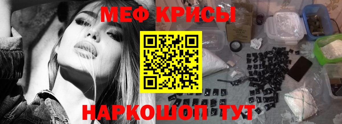 Меф mephedrone  Вход с VPN  МЯУ-МЯУ  Кулебаки  МЕФ 