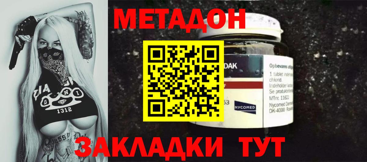 MEGA онион  Вход с VPN  Метадон белоснежный  Кулебаки  МЕТАДОН белоснежный 