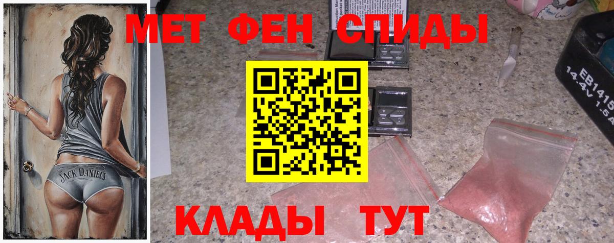 МЕТАМФЕТАМИН пудра Кулебаки