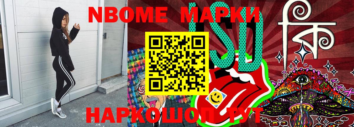 Кулебаки  Наркотические марки 1,5мг  Вход с VPN 